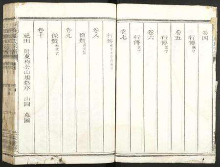 浙江姜氏族谱-引头姜氏宗谱.pdf电子版预览图3