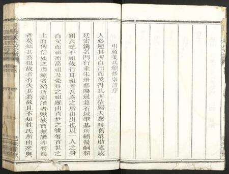 浙江姜氏族谱-引头姜氏宗谱.pdf电子版预览图4