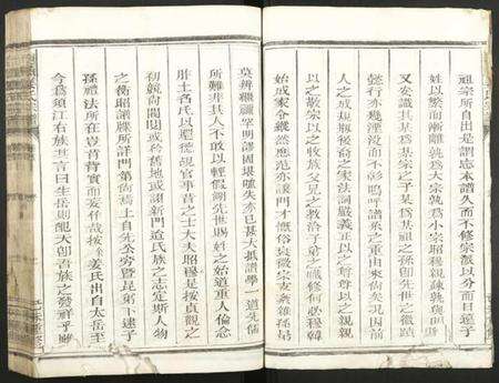 浙江姜氏族谱-引头姜氏宗谱.pdf电子版预览图5