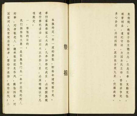 江苏丁氏族谱-丁氏家谱.pdf电子版预览图5