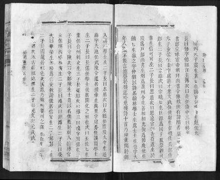 浙江杨氏族谱-弘农杨氏宗谱.pdf电子版预览图3