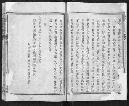 浙江杨氏族谱-弘农杨氏宗谱.pdf电子版预览图5