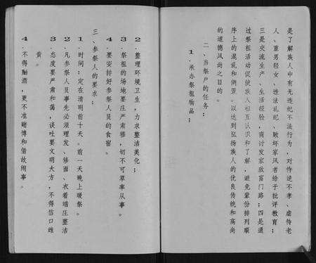 江苏丁氏族谱-丁氏家谱.pdf电子版预览图5