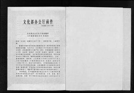 浙江张氏族谱-张塘张氏宗谱 [4卷].pdf电子版预览图2