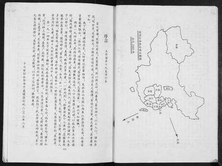 江苏丁氏族谱-丁氏族谱.五修谱第19卷修订本.pdf电子版预览图2