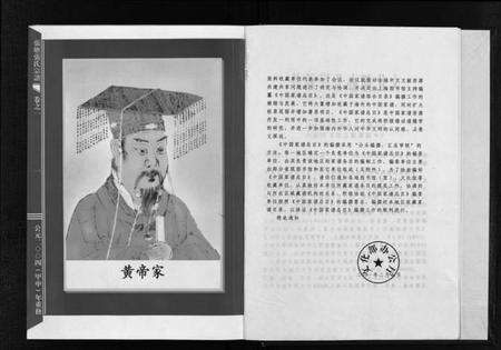 浙江张氏族谱-张塘张氏宗谱 [4卷].pdf电子版预览图3
