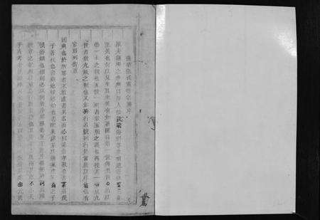 浙江张氏族谱-张塘张氏宗谱 [8卷].pdf电子版预览图2