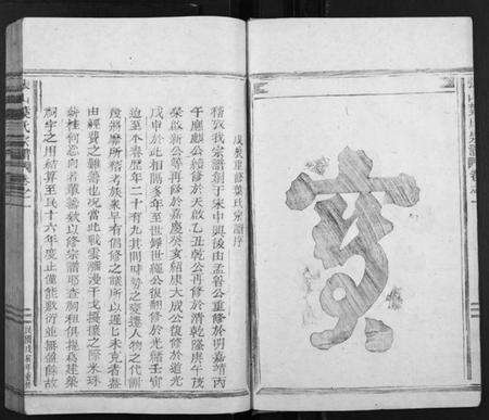 浙江叶氏族谱-张山叶氏宗谱.pdf电子版预览图3