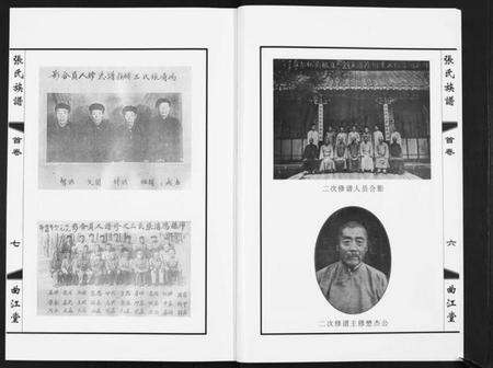 江苏张氏族谱-鸿沟张氏族谱[各方分卷首1卷].pdf电子版预览图4