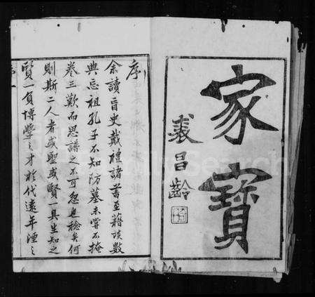 江苏丁氏族谱-毘陵丁氏宗谱 [24卷].pdf电子版预览图3