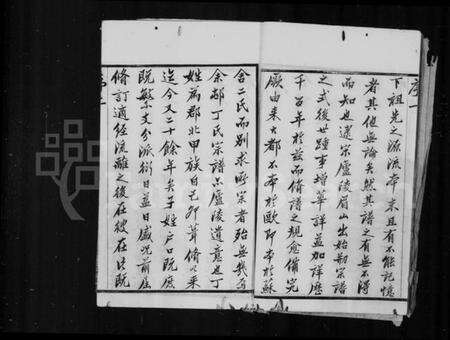 江苏丁氏族谱-毘陵丁氏宗谱 [24卷].pdf电子版预览图4