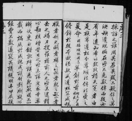 江苏丁氏族谱-毘陵丁氏宗谱 [24卷].pdf电子版预览图5