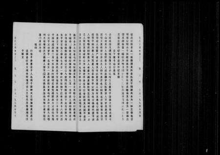 浙江张氏族谱-张氏宗谱.pdf电子版预览图5