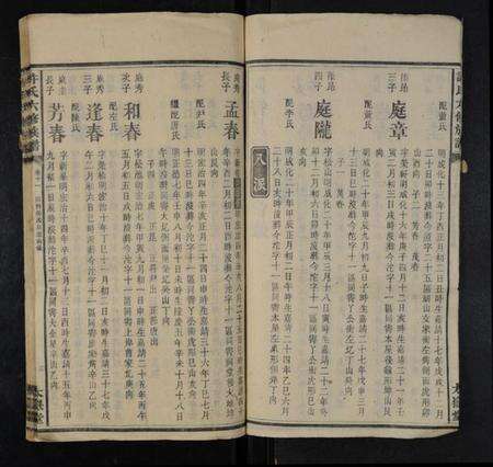 湖南许氏族谱-许氏六修族谱 [存4卷].pdf电子版预览图3