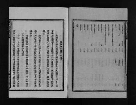 浙江多姓氏族谱-张氏宗谱 [10卷].pdf电子版预览图5