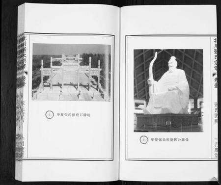 江苏张氏族谱-北川张氏宗谱.pdf电子版预览图3