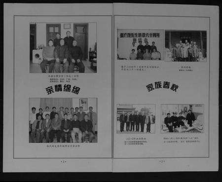 江苏张氏族谱-古丰两铭堂张氏四支家谱[不分卷].pdf电子版预览图3