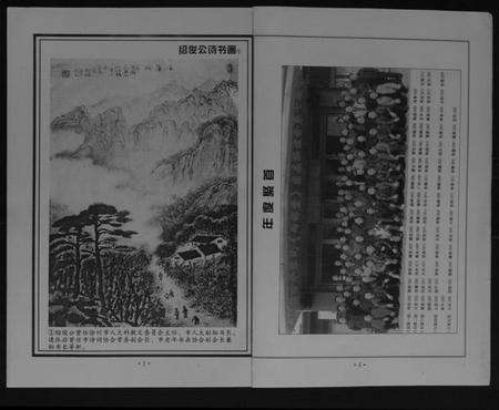 江苏张氏族谱-古丰两铭堂张氏四支家谱[不分卷].pdf电子版预览图4