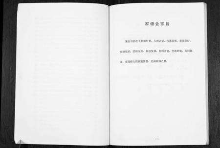 江苏张氏族谱-张府宗谱.pdf电子版预览图3