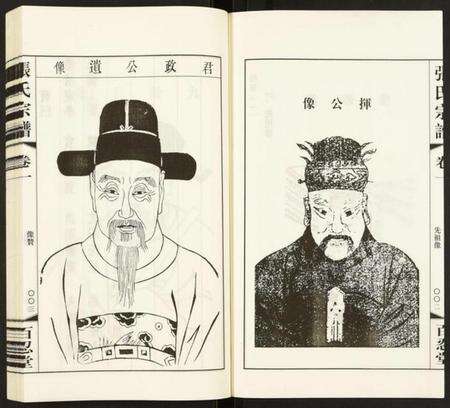 江苏张氏族谱-张氏宗谱.pdf电子版预览图5