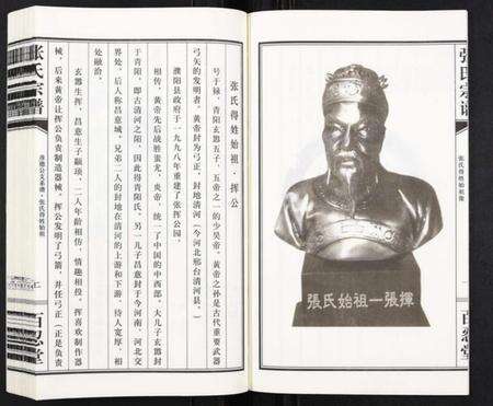 江苏张氏族谱-张氏宗谱.pdf电子版预览图4