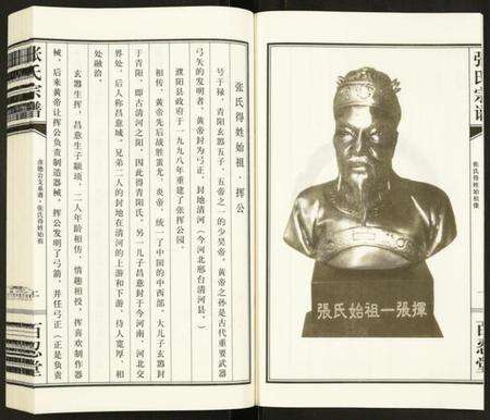 江苏张氏族谱-张氏宗谱.pdf电子版预览图4