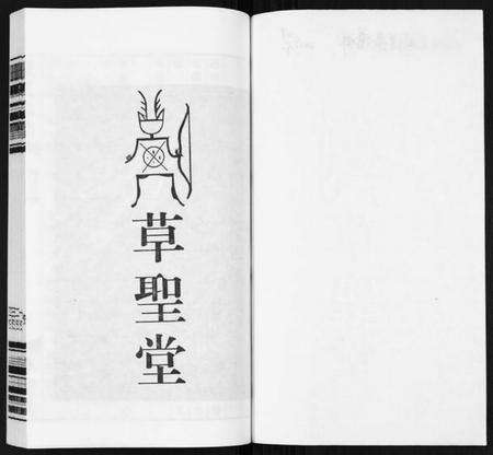 江苏张氏族谱-张氏宗谱.pdf电子版预览图1