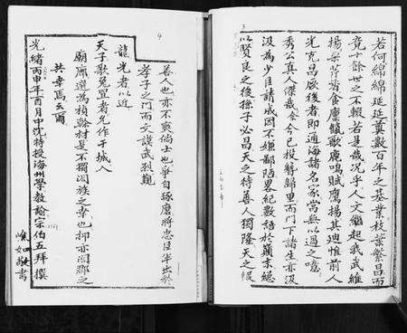 江苏张氏族谱-张氏宗谱.pdf电子版预览图4
