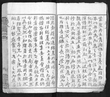 江苏张氏族谱-张氏宗谱[42卷].pdf电子版预览图3