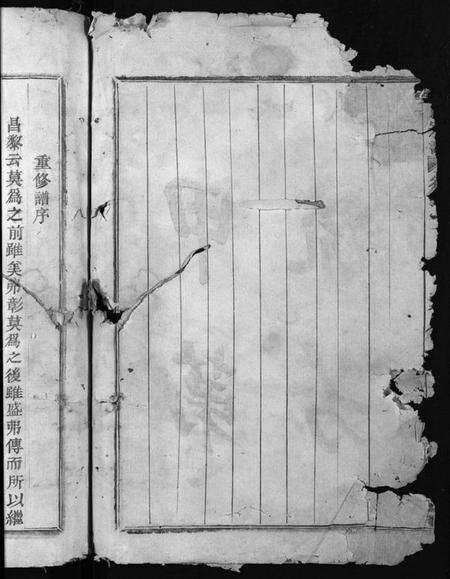 浙江张氏族谱-张氏宗谱 [4卷].pdf电子版预览图4