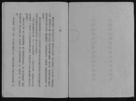 江苏张氏族谱-张氏宗谱[不分卷].pdf电子版预览图2