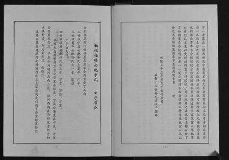 江苏张氏族谱-张氏宗谱[不分卷].pdf电子版预览图3