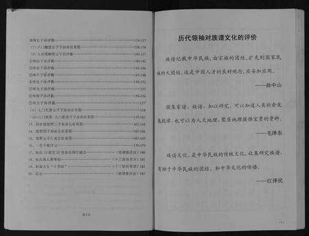 江苏张氏族谱-张氏宗谱[不分卷].pdf电子版预览图4