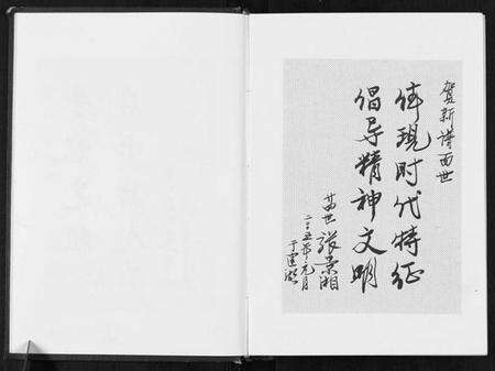 江苏张氏族谱-张氏宗谱荀舍支谱.pdf电子版预览图5