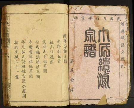 湖北丁氏族谱-丁氏宗谱.pdf电子版预览图1