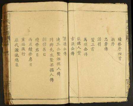 湖北丁氏族谱-丁氏宗谱.pdf电子版预览图2