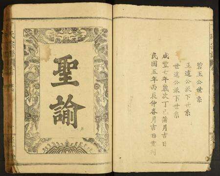 湖北丁氏族谱-丁氏宗谱.pdf电子版预览图3