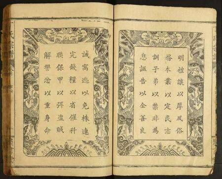 湖北丁氏族谱-丁氏宗谱.pdf电子版预览图5