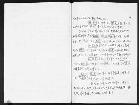 江苏张氏族谱-张氏家史简况.pdf电子版预览图2