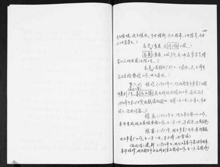江苏张氏族谱-张氏家史简况.pdf电子版预览图4