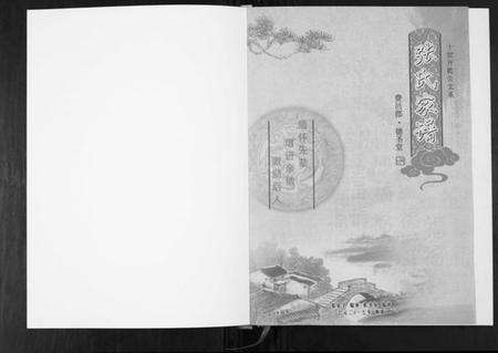 江苏张氏族谱-张氏家谱. 东海县白塔青湖两支合续.pdf电子版预览图1