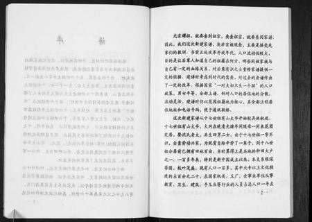 江苏张氏族谱-张氏支谱[不分卷].pdf电子版预览图4