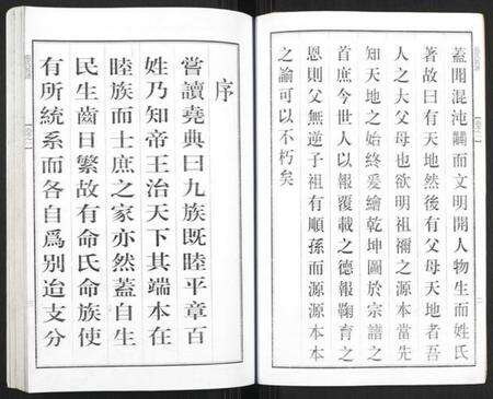 江苏张氏族谱-张氏族谱.pdf电子版预览图3