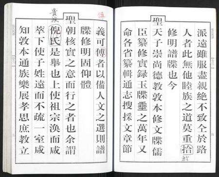 江苏张氏族谱-张氏族谱.pdf电子版预览图4