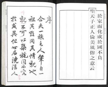 江苏张氏族谱-张氏族谱.pdf电子版预览图5