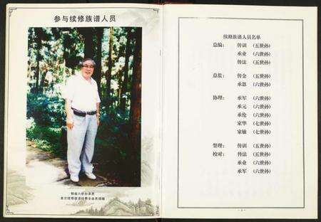 江苏张氏族谱-张氏族谱.pdf电子版预览图3