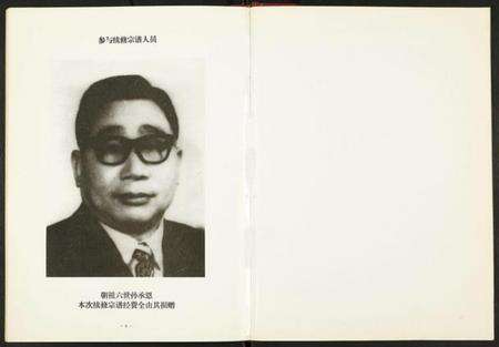 江苏张氏族谱-张氏族谱.pdf电子版预览图4