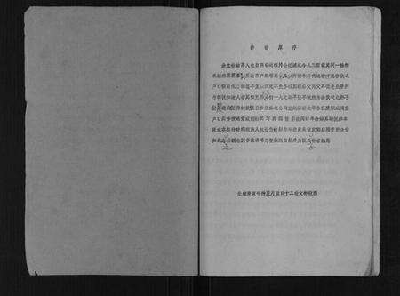 江苏张氏族谱-张氏族谱.pdf电子版预览图1