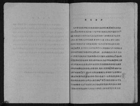 江苏张氏族谱-张氏族谱.pdf电子版预览图2