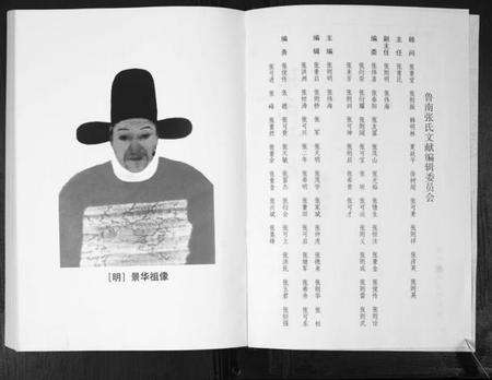 江苏张氏族谱-张氏族谱.世德堂.pdf电子版预览图2